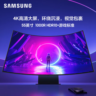 三星（SAMSUNG） 55英寸 4K显示器曲面 165Hz 1ms HDR2000 HDMi2.1 接口 电脑显示屏 S55BG970NC