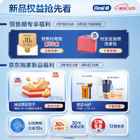 Oral-B 欧乐-B 欧乐B成人电动牙刷iO3 plus智净磁波刷 刷头*2 iO系列博朗技术深度自动清洁送男生送新人新婚