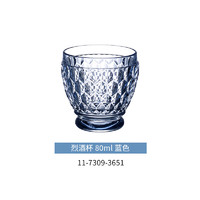 德国唯宝（Villeroy&Boch）波士顿系列 创意水杯 啤酒杯 家用饮料果汁杯 水晶玻璃杯 烈酒杯 蓝色 80ml