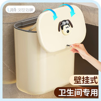 汉世刘家 壁挂式卫生间垃圾桶带盖厕所厨房客厅浴室厨余收纳桶挂式专用家用