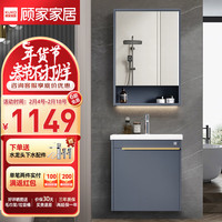 顾家家居 KUKA 浴室柜陶瓷一体卫生间洗脸洗手池盆柜组合洗漱台G-06617A060MLDH 60普通款（莫兰迪灰+小户型）