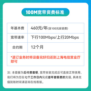 中国电信上海电信宽带100M-500M单宽带无线网wifi安装宽带办理 中国电信100M单宽带【安装费限免】