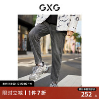 GXG男装【龚俊心选】时尚锥形牛仔裤男士宽松牛仔休闲裤潮流长裤 深灰色 190/XXXL