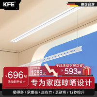 KFE 隐形智能电动晾衣架吊顶嵌入隐藏式阳台自动升降晾衣杆 单杆1.5米【照明款】