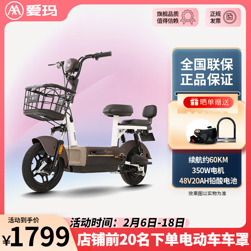 爱玛（AIMA）电动自行车欢乐豆48V16A新国标学生成人小型代步电动车轻便电瓶车 欢乐豆-绿色【48V16AH铅酸】