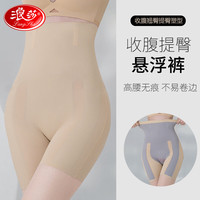 浪莎鲨鱼短裤女夏季薄款收腹提臀裤高腰芭比悬浮无痕裤 肤XXL （束腰塑形）肤色 XXL（136-155斤）
