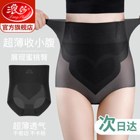 浪莎高腰提臀收腹裤无痕薄款收小肚子产后塑形翘臀束腰塑身内裤女 黑色 XL(116-130斤)