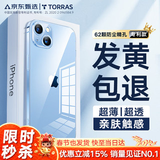 TORRAS 图拉斯 手机壳/保护套