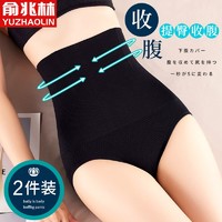 俞兆林2条收腹裤女塑形束腰提臀裤翘臀显瘦塑身神器收小肚子强力产后内裤 【黑+肤】