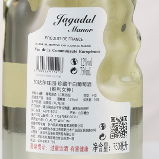 加达尔庄园 干白葡萄酒12度750ML