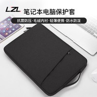 LZL 电脑包笔记本内胆包苹果air华为pro笔记本电脑包保护套