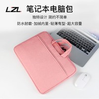 LZL 手提笔记本电脑包内胆包MacBook华为华硕电脑包13-15.4寸通用