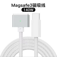 Tialstp 适用苹果电脑MacBook Pro A2780/2779笔记本USB-c转MagSafe3连接线M1/M2版磁吸Air A2681充电线