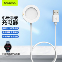 CangHua 适用小米手表S2/S3充电器 MI Watch S2/S3/腕部心电血压记录仪智能手表充电线快速无线磁吸底座 小米手表【 WatchS2/S3 】充电器