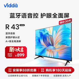 Vidda 43V1H-R 液晶电视 43英寸 4K