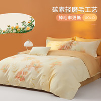 博洋博洋家纺 全棉磨毛四件套纯棉保暖套件床单被套双人秋冬新品 【双面磨毛】