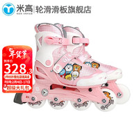 米高轮滑鞋儿童溜冰鞋男童女童可调尺码休闲旱冰鞋B-Family联名款 粉色鞋 L(35-38)