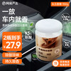 YANXUAN 网易严选 车载香薰固体香膏 东方圣檀 150g