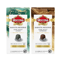 Moccona 摩可纳 胶囊咖啡 浓缩黑咖啡*1盒装 需搭配胶囊咖啡机