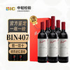 奔富（Penfolds）BIN407/389/2/8/128/MAX'S原瓶干红葡萄酒750ml婚宴庆典用酒 奔富(bin)Bin 407*6瓶（支）