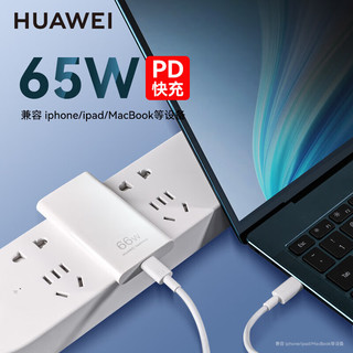 HUAWEI 华为 卡片全能充电器66w纤薄机身多品牌多品类兼容X5/ RS/Mate60pro+ 66W16A