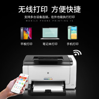 彩色激光打印机复印扫描一体机1025NW手机无线小型家用办公A4 hp1025彩色激光 家用 套餐一全配可用