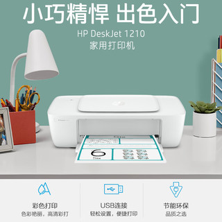 HP 惠普 2720彩色打印机作业无线家用办公复印扫描喷墨一体机小型打印 1111 单打印 usb连接（无墨盒）