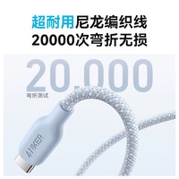 Anker 安克 USB-C快充线 0.9m