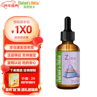 莱思纽卡Nature's Nutra液体钙铁锌宝宝儿童钙滴剂柠檬酸钙有机钙60ml 美国 锌滴剂60ml