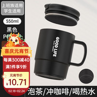 巧居巧具（qiao ju qiao ju）马克杯带盖茶水分离杯304不锈钢内胆办公室咖啡杯高颜值饮水杯 黑色【PP内胆】