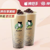 AUNTEA JENNY 沪上阿姨 血糯米奶茶双杯套餐兑换券