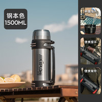恩尔美（nRMEi）保温壶杯大容量男316不锈钢家用户外热水瓶便携车载运动旅行暖壶 钢本色 1500ml 【抗菌316+背带】