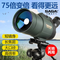 saga 萨伽吉他 萨伽（SAGA） 马卡Ⅱ望远镜变倍高倍高清夜视户外观鸟镜专业便携