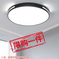 浩格 LED吸顶灯 18W