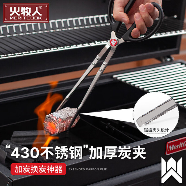 MERITCOOK 火牧人 不锈钢炭夹户外夹子露营烧烤工具火钳拾物夹加长加厚碳夹 41cm不锈钢炭夹（多仓发货）