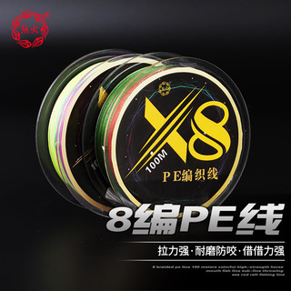 XIONGHUO 熊火 鱼线8PE线大力马织线1.0号100米路亚海杆抛竿主线超强拉力竞技钓鱼线