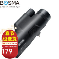 BOSMA 博冠 单筒望远镜 绣虎9x42 便携防水 高清 送手机拍照夹