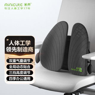 米乔（minicute）人体工学腰靠垫腰靠背垫办公室汽车座椅呵护气动靠垫腰托腰椎 升级双气动-适合多种体型