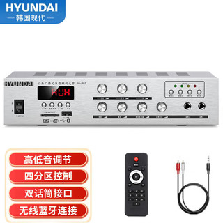 HYUNDAISU-903 定压大功率功放机 公共广播吸顶喇叭音响蓝牙功放 银色 定压（四分区）功放机