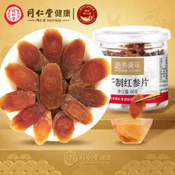 Tongrentang Chinese Medicine 同仁堂 北京同仁堂 红参 干制红参片60g