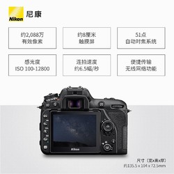 Nikon 尼康 D7500系列单反照相机专业数码旅游高清新手摄影旗舰店 黑 套餐五