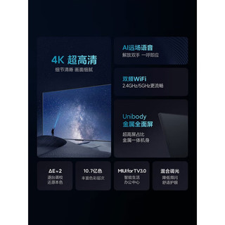 Xiaomi 小米 电视65/75英寸EA2024新款4K大70寸家用50/55寸液晶电视机 ：A55 2G+32G