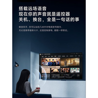 Xiaomi 小米 电视65/75英寸EA2024新款4K大70寸家用50/55寸液晶电视机 ：A55 2G+32G