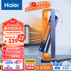 Haier 海尔 取暖器家用暖风机立式电暖气HNF-2017B 机械款