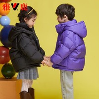 YALU 雅鹿 2023新款儿童羽绒服短款加厚男童女童中小童宝宝洋气冬季外套