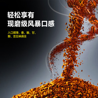 JUESO COFFEE 觉受咖啡 Jueso）冷萃冻干速溶黑咖啡粉 冷泡冰美式拿铁 小金条1盒+小银条1盒