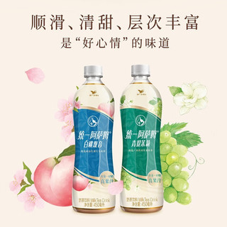 统一 阿萨姆奶茶原味奶茶500ml*15瓶整箱装 多口味混合奶茶风味饮料 青提茉莉450ml*5瓶