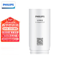 PHILIPS 飞利浦 水龙头净水器超滤除菌滤芯 AWP311 （适配净水龙头AWP3653）