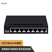 iKuai 爱快 IK-S3009MT 8口企业级2.5G交换机 监控分流器