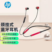 HP 惠普 项圈耳机 无线蓝牙耳机颈挂脖式音乐运动跑步入耳式耳塞苹果华为通用 长续航+磁吸收纳